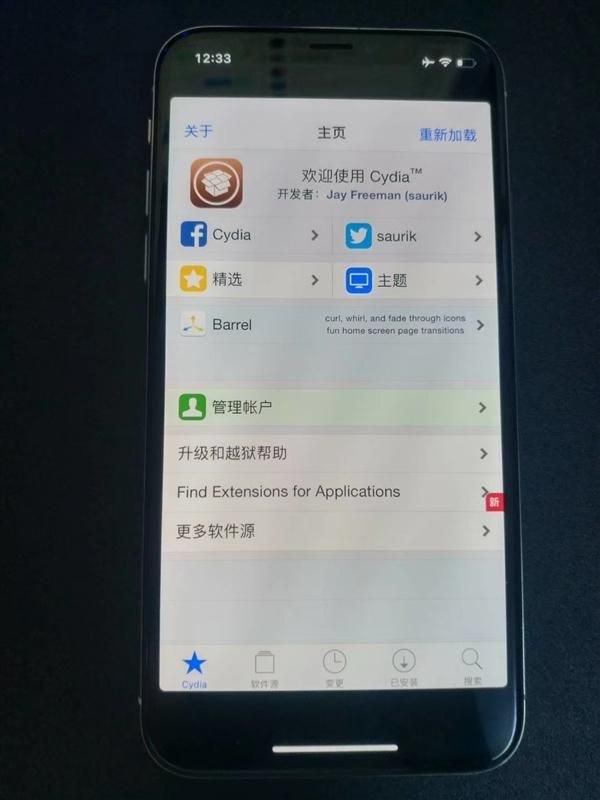 iPhone4 4.2.1越狱：Electra团队发布面向iOS 11.2~11.3.1的全版本越狱教程-第3张图片-拓城游