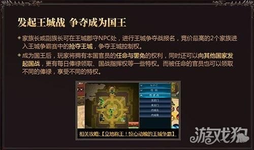 御龙在天手游家族种植任务详解 创建家族流程及特权一览-第5张图片-拓城游