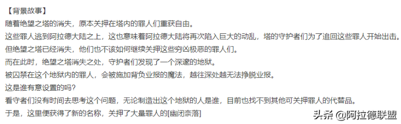 DNF死亡之塔称号大公开！幽闭奈落背后隐藏了什么秘密？-第3张图片-拓城游