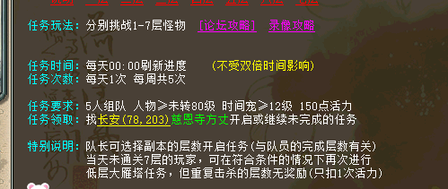 在哪里可以找到大话西游手游的科举答题器？(美好生活，欢乐游戏)-第3张图片-拓城游