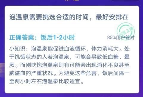 鼎力相助的意思是什么（成语鼎力相助一般可以用于？蚂蚁庄园12月9日答题答案最新 2020小鸡宝宝考考你答案汇总）-第3张图片-拓城游