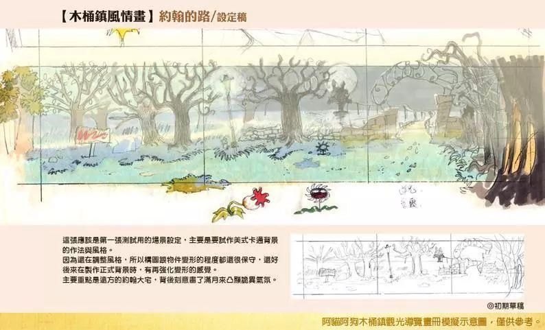 阿猫阿狗2秘籍大全（轩辕剑开发团队的经典RPG）-第23张图片-拓城游