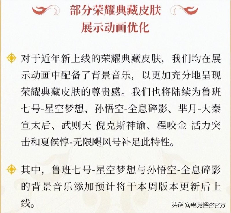 王者荣耀狂铁新皮肤怎么得(电竞怪客hello 干将莫邪上线怪客王者小店啦)-第8张图片-拓城游