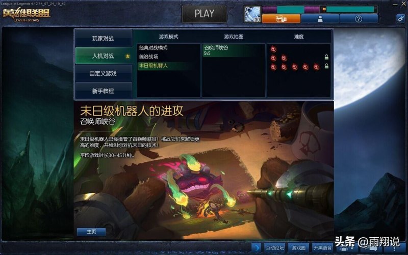 LOL统治战场：盘点那些被遗忘的LOL模式-第6张图片-拓城游