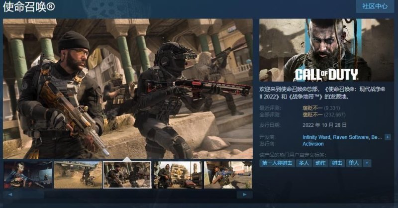 《COD19为什么叫现代战争2》宣布更名为《使命召唤》，为何要合并游戏平台？-第2张图片-拓城游