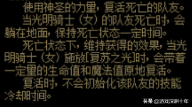 DNF30级人偶有哪些？详解增益技能和复活方法【中文标题】-第2张图片-拓城游