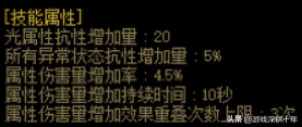 DNF30级人偶有哪些？详解增益技能和复活方法【中文标题】-第5张图片-拓城游