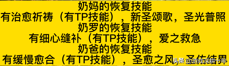 DNF30级人偶有哪些？详解增益技能和复活方法【中文标题】-第6张图片-拓城游