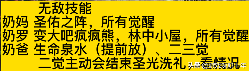 DNF30级人偶有哪些？详解增益技能和复活方法【中文标题】-第7张图片-拓城游