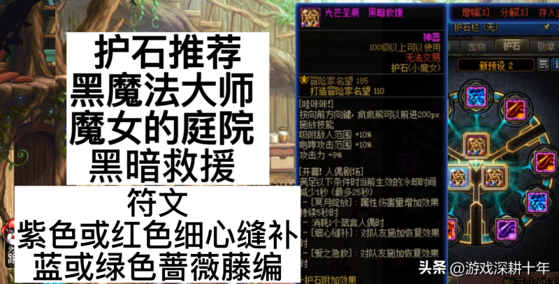 DNF30级人偶有哪些？详解增益技能和复活方法【中文标题】-第11张图片-拓城游