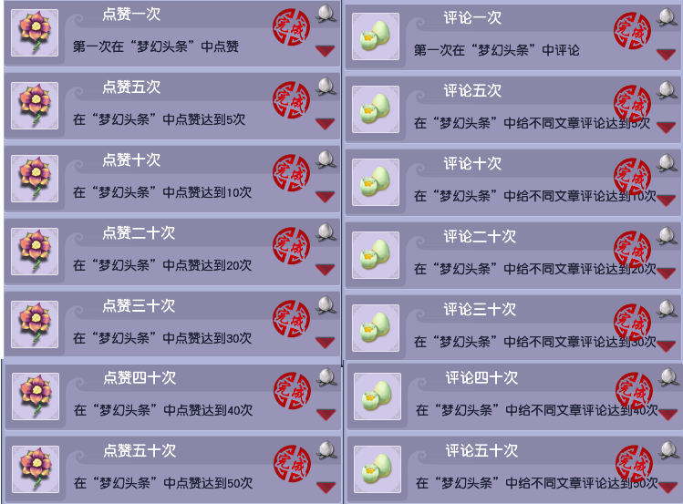 梦幻龙三在哪里(休闲玩法及小提示)-第25张图片-拓城游