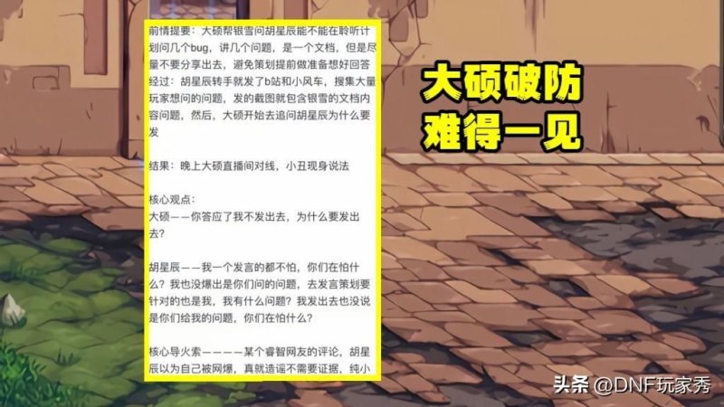 《DNF》110级版本驱魔最强毕业装备及完美护石搭配指南：揭秘国服第一驱魔背后的两大神操作-第3张图片-拓城游