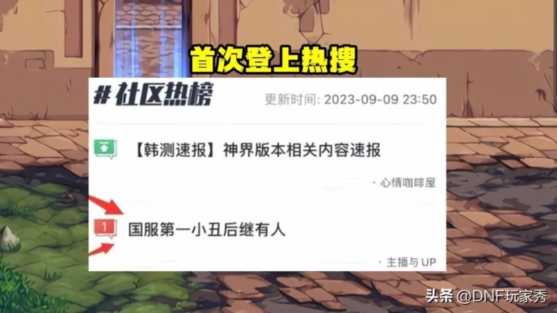 《DNF》110级版本驱魔最强毕业装备及完美护石搭配指南：揭秘国服第一驱魔背后的两大神操作-第6张图片-拓城游