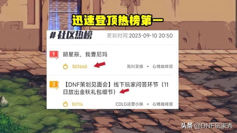 《DNF》110级版本驱魔最强毕业装备及完美护石搭配指南：揭秘国服第一驱魔背后的两大神操作-第8张图片-拓城游