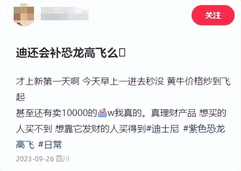 紫龙天为什么关闭了？据上海迪士尼度假区官方微博，米奇和朋友们系列商品上新引发抢购热潮-第5张图片-拓城游