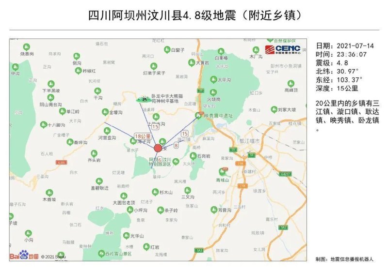 成都高新地震覆盖范围：汶川4.8级地震震中距成都市76公里(来源：四川日报)-第4张图片-拓城游