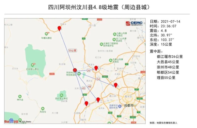 成都高新地震覆盖范围：汶川4.8级地震震中距成都市76公里(来源：四川日报)-第3张图片-拓城游