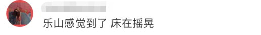 成都高新地震覆盖范围：汶川4.8级地震震中距成都市76公里(来源：四川日报)-第11张图片-拓城游