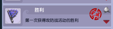 梦幻西游攻防战我怎么看不到别人(如何获取冷门任务梦幻攻防战的成就)-第21张图片-拓城游