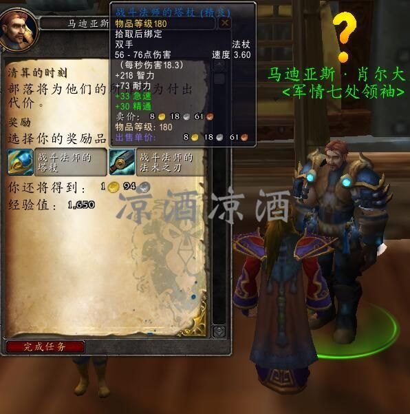 魔兽世界跨区转服的有效方法 (凉酒分享)-第6张图片-拓城游