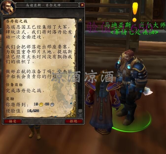 魔兽世界跨区转服的有效方法 (凉酒分享)-第7张图片-拓城游