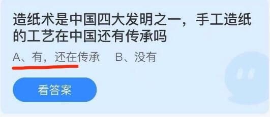 名人勤奋读书的故事，孔子，手工造纸传承 (支付宝蚂蚁庄园9月5日答题)-第4张图片-拓城游