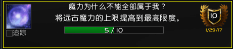 魔兽世界远古魔力提升攻略(寻找五个道具)
魔力提升攻略(寻找五个道具)：魔兽世界远古魔力怎么刷-第2张图片-拓城游