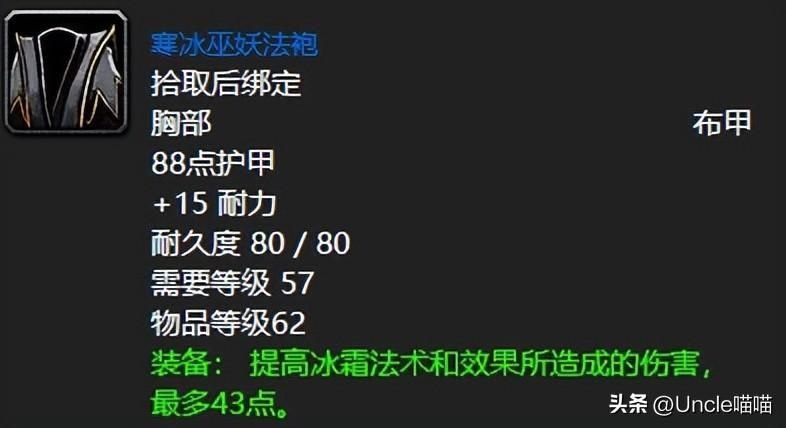 魔兽世界通灵学院在哪里？盘点六十年代初期通灵学院最值得肝的极品装备-第2张图片-拓城游