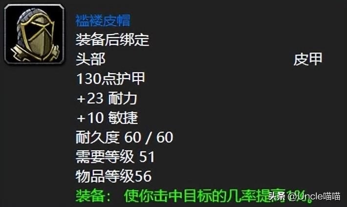 魔兽世界通灵学院在哪里？盘点六十年代初期通灵学院最值得肝的极品装备-第3张图片-拓城游