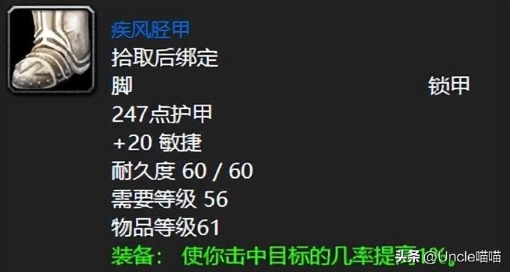 魔兽世界通灵学院在哪里？盘点六十年代初期通灵学院最值得肝的极品装备-第6张图片-拓城游