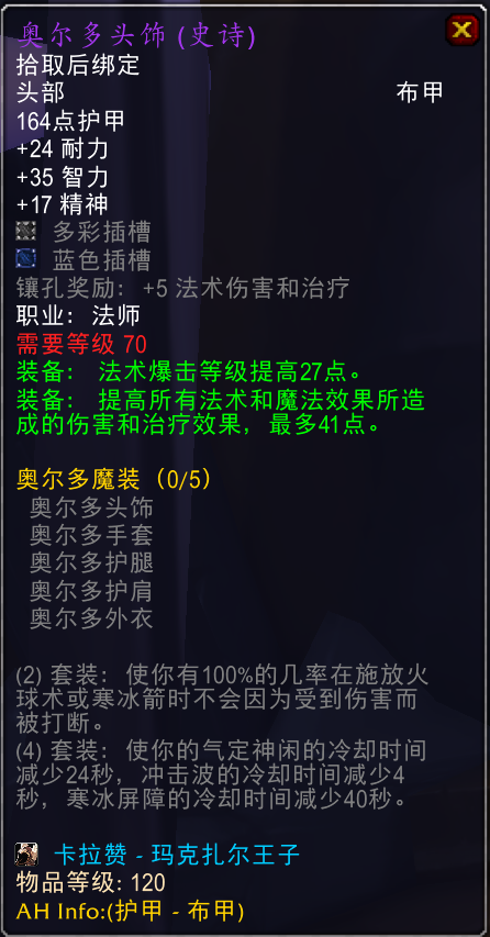 大法师的头饰-法术打击兜帽 裁缝制作的权力象征-第3张图片-拓城游