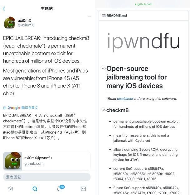 ipad如何越狱(checkm8硬件漏洞越狱方法)-第4张图片-拓城游