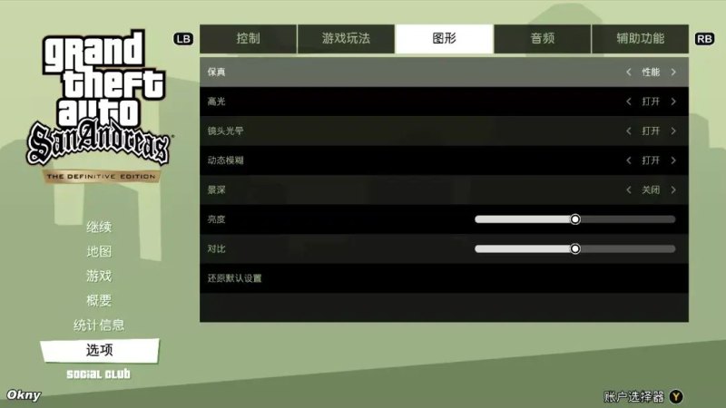 《Switch的GTA三部曲值得买吗》：对下限的认知，新版重制赢得掌声？-第6张图片-拓城游