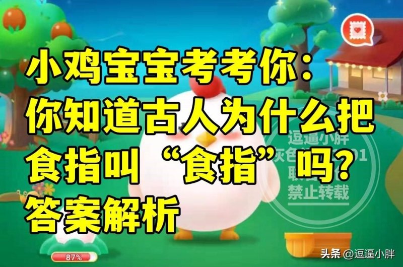 古人为什么把食指叫“食指”？传统名菜“腌笃鲜”的“笃”指的是什么？解密古人的命名原因！-第2张图片-拓城游