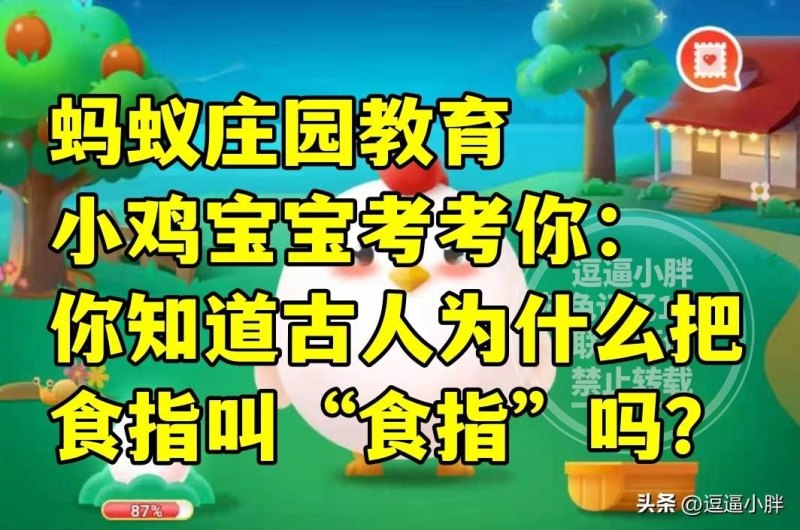 古人为什么把食指叫“食指”？传统名菜“腌笃鲜”的“笃”指的是什么？解密古人的命名原因！-第3张图片-拓城游