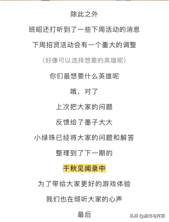 千秋辞白嫖和月卡玉贝收入数据分析-第3张图片-拓城游