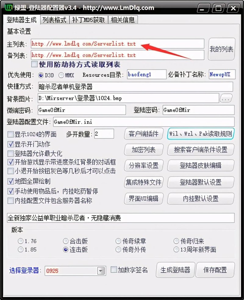 传奇单机如何搭建？详细教程来啦！(传奇游戏是将近快20年的游戏了)-第7张图片-拓城游