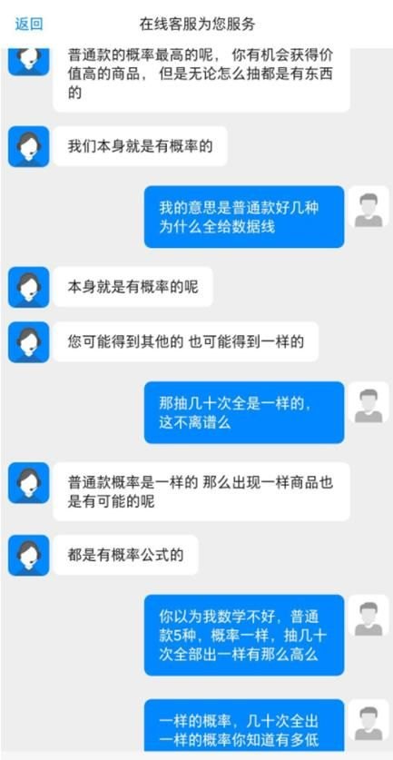 欧气星球免费领jK是真是假(网络盲盒App"真箱"疑似消费欺诈)-第7张图片-拓城游