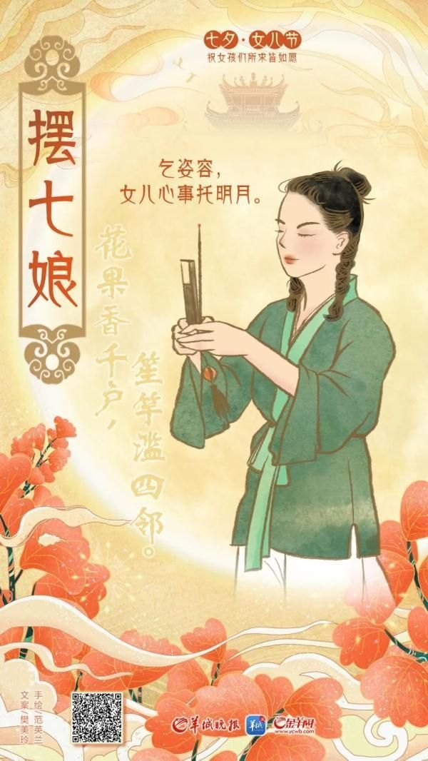 七夕为何又叫“女儿节”？(乞巧：古代女子的浪漫日子)-第3张图片-拓城游