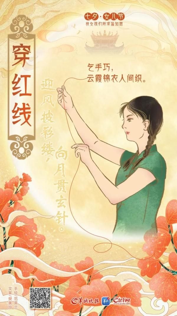 七夕为何又叫“女儿节”？(乞巧：古代女子的浪漫日子)-第2张图片-拓城游