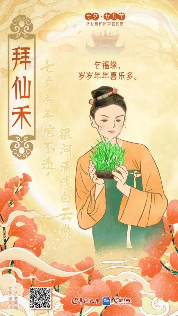 七夕为何又叫“女儿节”？(乞巧：古代女子的浪漫日子)-第5张图片-拓城游