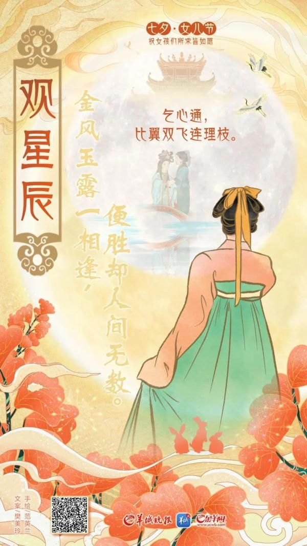 七夕为何又叫“女儿节”？(乞巧：古代女子的浪漫日子)-第4张图片-拓城游