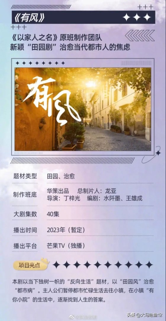 《去有风的地方》：穿越云南乡村，寻找心灵的归宿-第7张图片-拓城游