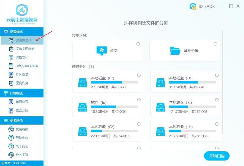 如何恢复已删除的fonts文件夹？-第4张图片-拓城游