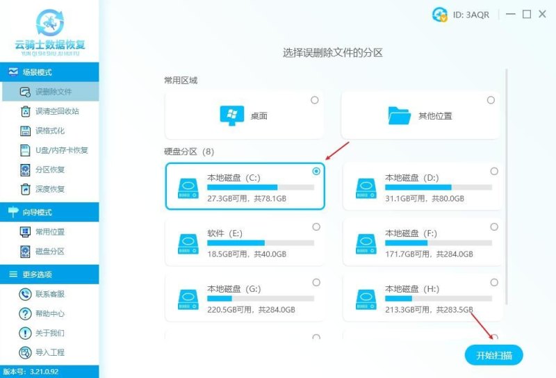 如何恢复已删除的fonts文件夹？-第5张图片-拓城游