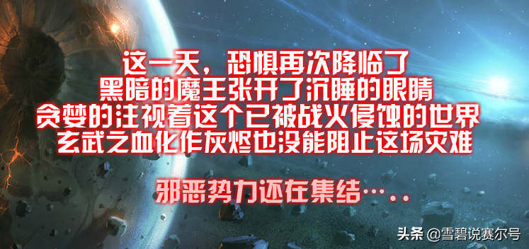 赛尔号如何获得赤西格，火神之元怎么使用？(帕诺星系发展分析)-第3张图片-拓城游