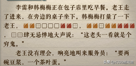 团建游戏大学生聚会必备的游戏合集(挖掘化石、解谜问答、推理故事)-第18张图片-拓城游