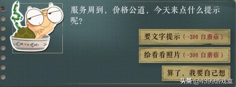 团建游戏大学生聚会必备的游戏合集(挖掘化石、解谜问答、推理故事)-第23张图片-拓城游