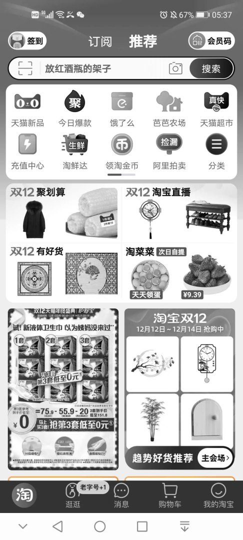 2022年12月1日是什么日子,为什么淘宝是灰色的（12月13日国家公祭日！）
-第2张图片-拓城游