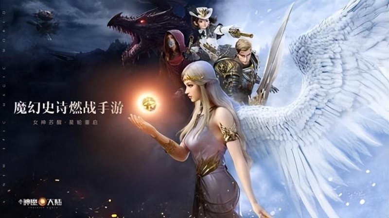 《新神魔大陆》新手必读：探寻最佳职业选择！(新神魔大陆手游职业解析)-第5张图片-拓城游